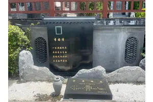 艺术墓型